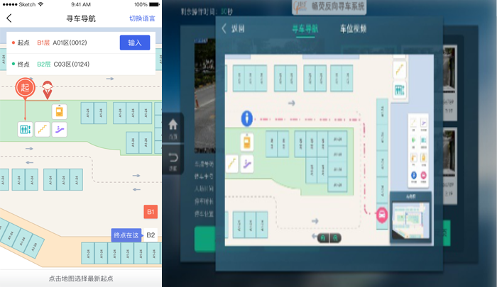 智慧停车之车位引导及反向寻车解决方案