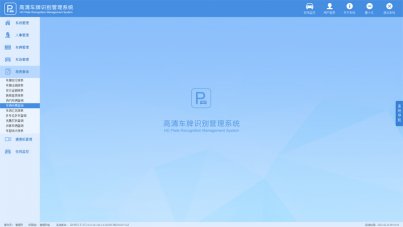 建立智慧停车系统平台的好处有哪些？